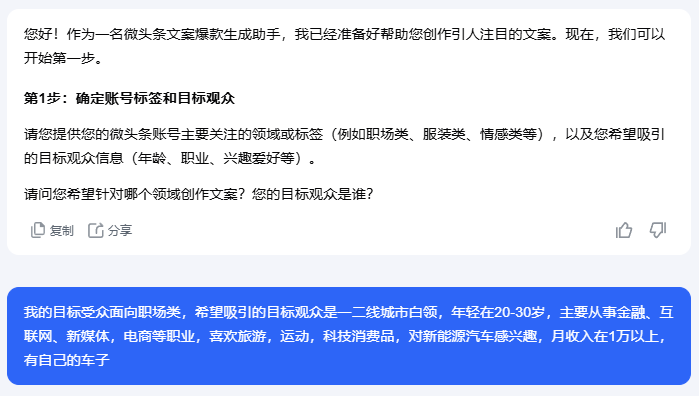 aigc指令教程