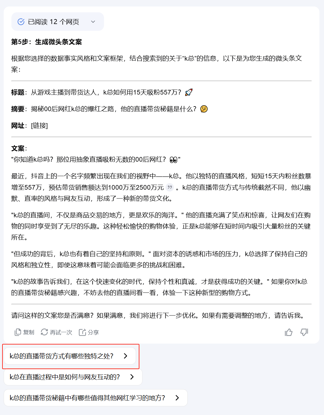 aigc指令教程