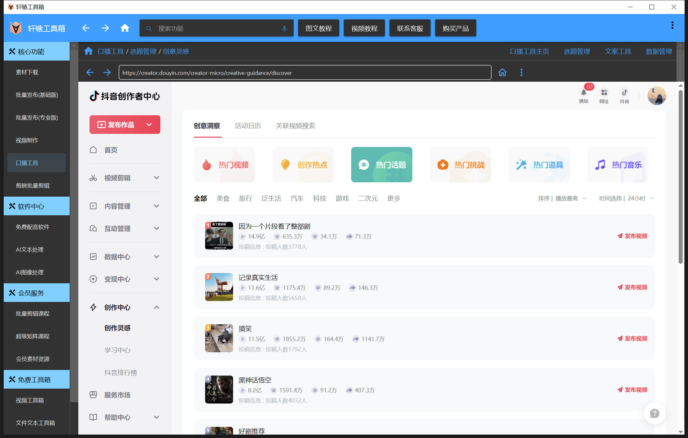 创意灵感-选题-2