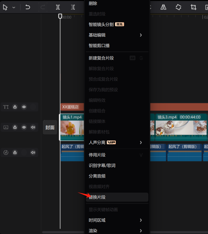 短视频剪辑-2