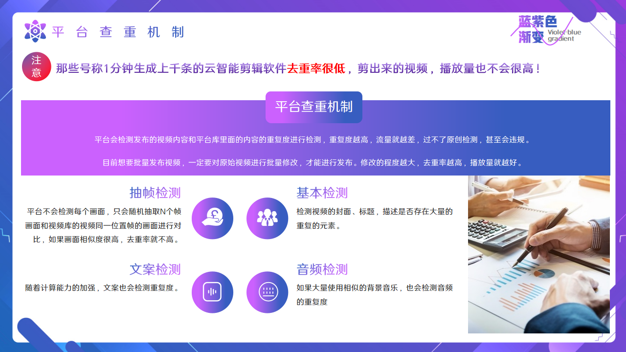 批量剪辑培训_05