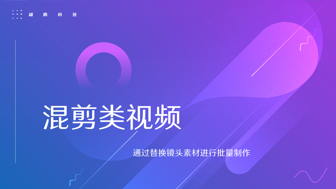 批量剪辑培训_06