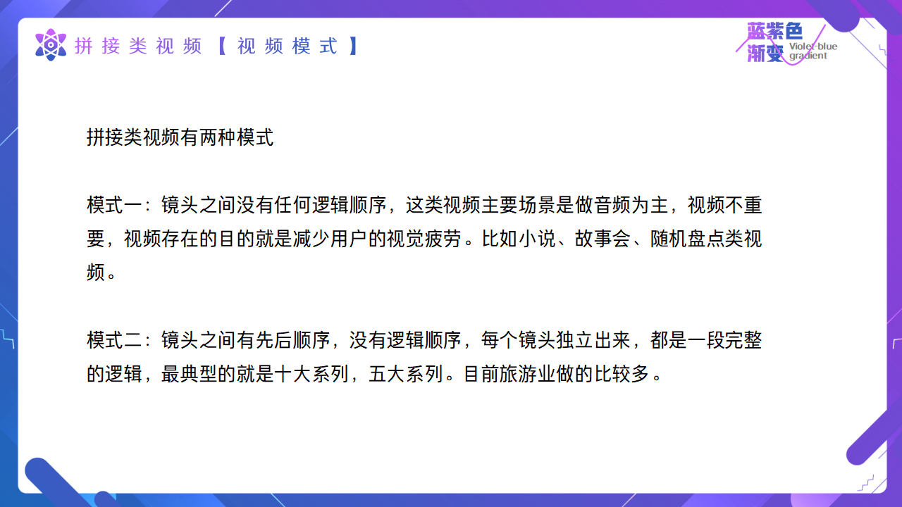 批量剪辑培训_18